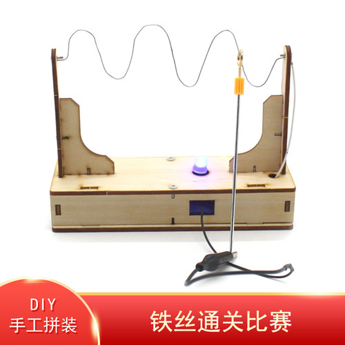 diy铁丝通关比赛创意科技小制作