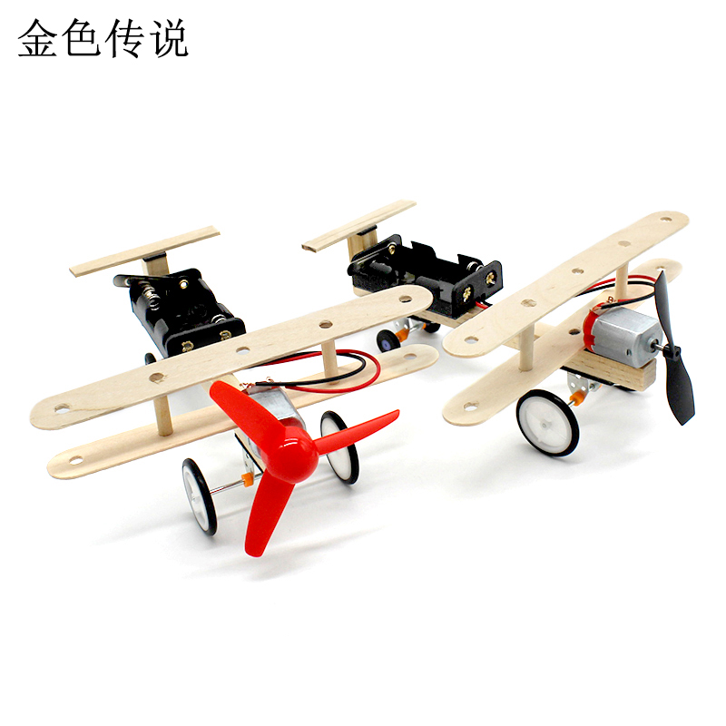 风动力小飞机 滑行飞机学生手工创客制作 DIY小发明空气科学实验