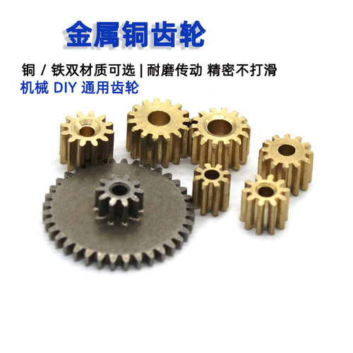 模数多种规格现货金属齿轮