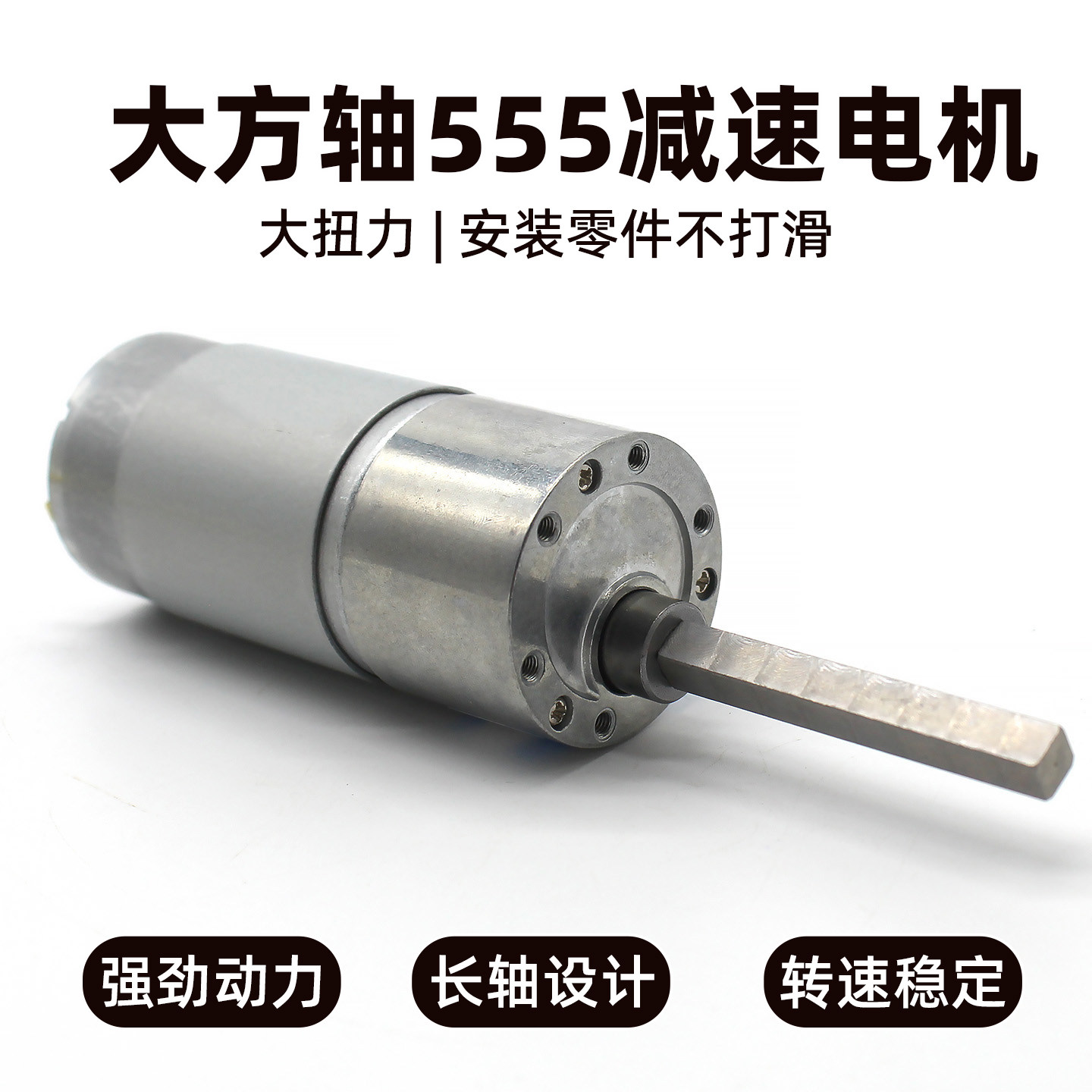 大方轴555大扭矩减速电机