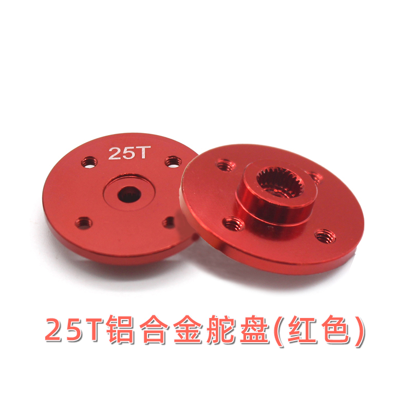 diy红色大扭力科技制作材料舵盘