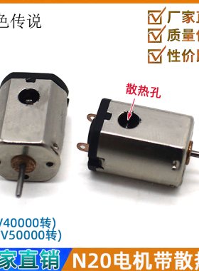 金色传说N20电机3V低噪大扭力带散热孔高扭矩微型直流电机马达