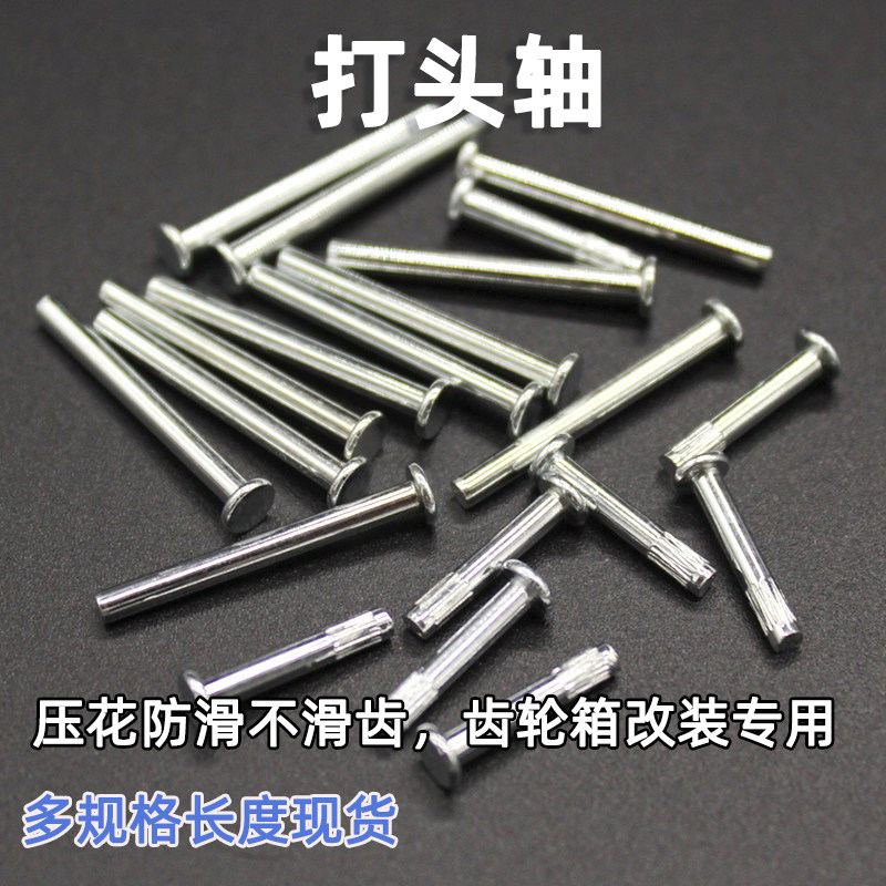 金色传说打头轴减震齿轮轴模型车图片