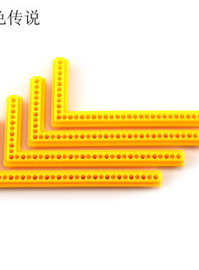 7531L型塑料条(黄色) DIY模型制作配件 多孔连接件多功能直角轴架