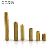 30mm 铜柱m4 diy模型隔离柱 螺丝螺纹 六角空心铜管 双头铜柱