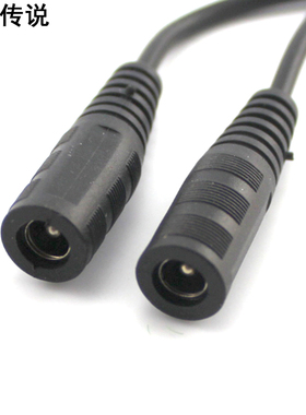 DC2.1接头线(黑色) 监控电源线转接头 连接线 插接头视频线