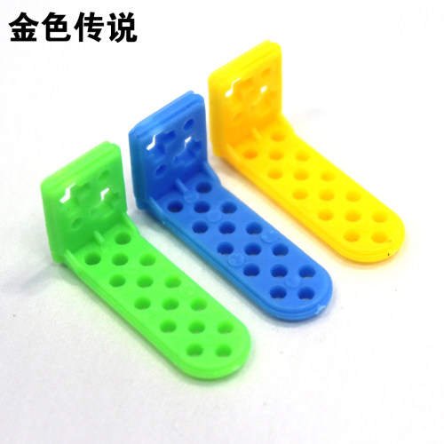 AB塑料角码diy塑料趣味拼装模型