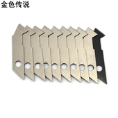 1盒 亚克力板刀 10片 勾刀片 美工刀异形刀片 雕刻刀刀片 钩刀片