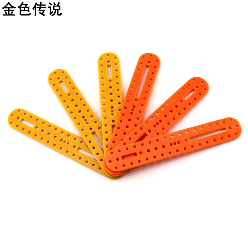 1590多孔塑料连杆 机器人配件 四足机器人支架腿部 科技制作发明