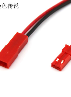 JST插接线 航空模型导线  航模锂电池 jst端子线 对插公母线 插头
