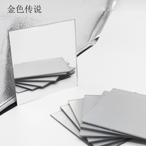 镜面亚克力1.7*反塑料有机