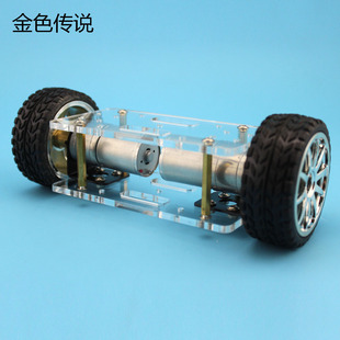 A型两驱自平衡车 两轮小车车架 diy机器人模型 四驱车底盘套件