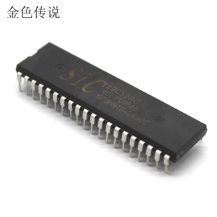 Stc89c52RC芯片 单片机 控制器 机器人制作 巡线小车套件 智能芯
