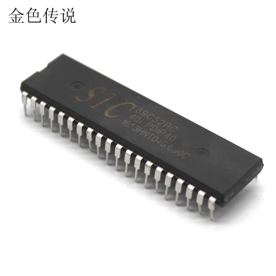 Stc89c52RC芯片 单片机 控制器 机器人制作 巡线小车套件 智能芯