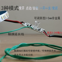 Сенсорный индукционный переключатель, модуль, 3v, 12v, 24v, 10см