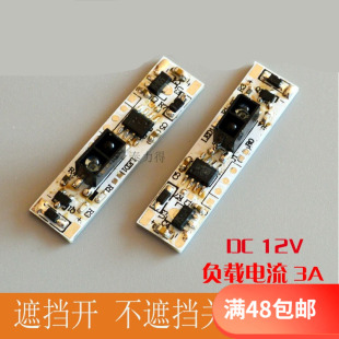 12v36w衣柜橱柜 手扫感应开关模块 短距离遮挡挥手手挡开关