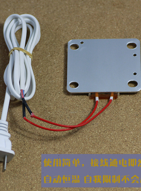 PTC电加热片烧水220v230℃ 自恒温发热片 大功率安全电热板发热板