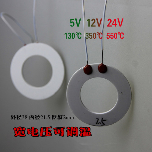 圆形陶瓷发热片可调温度高温干净