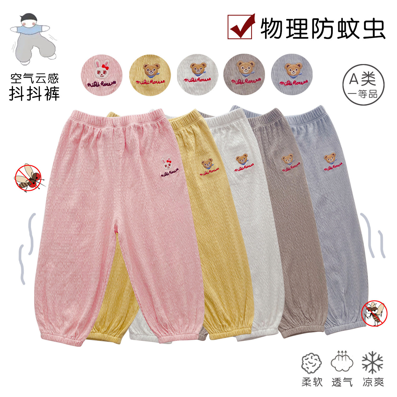 （清仓）夏款儿童熊兔子宝宝纯棉空调房防蚊裤超薄驱蚊气质长裤