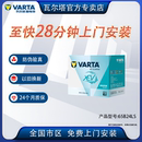 Model 蓄电池 65B24LS VARTA 瓦尔塔 新能源汽车电瓶