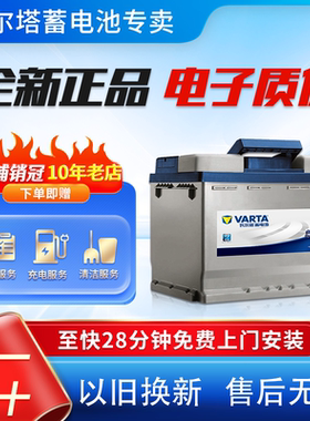 瓦尔塔蓄电池20-100适配宝马5系X5奔驰E300S350级 质保两年电瓶