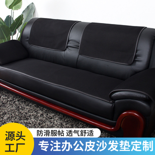 定制真皮沙发垫夏季 通用直排黑色沙发套罩 办公室防滑坐垫简约四季