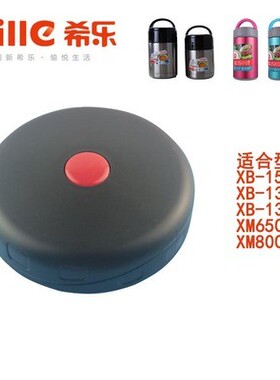 希乐XM-800焖烧壶不锈钢真空保温桶便当饭盒家用保温汤壶24小时