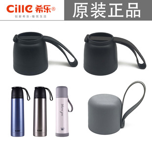 希乐不锈钢保温杯XB-1894/1887/1896水杯防漏内塞杯外盖配件包邮