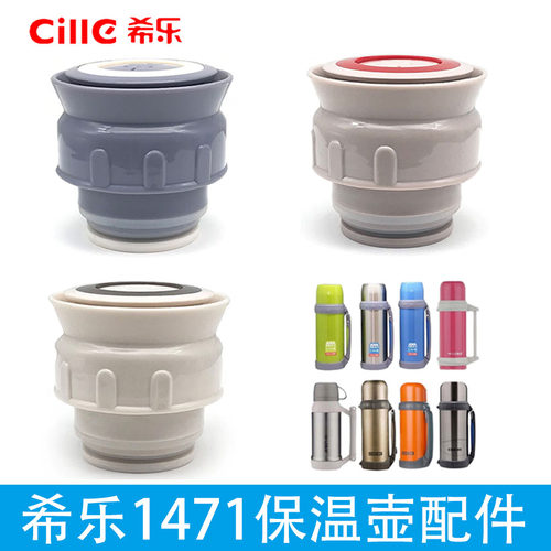 希乐防漏开关1471/1576内盖外盖