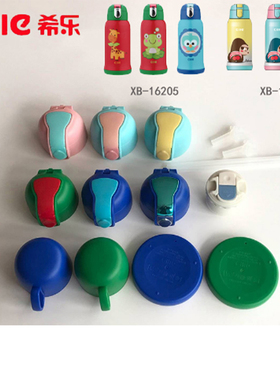 希乐儿童吸管杯杯盖16205原装盖子保温杯配件1792吸嘴开关袋包邮