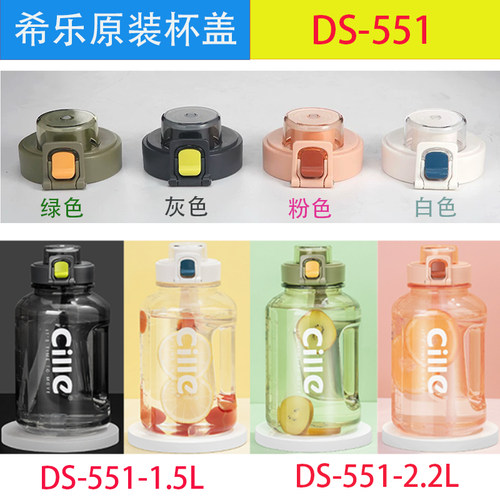 希乐551水杯防漏·密封圈堵头