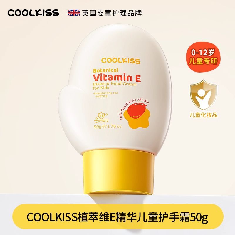 coolkiss 酷萌儿童护手霜秋冬滋润保湿补水防干裂大容量0-12岁