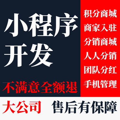 [免费咨询]小程序低至50元