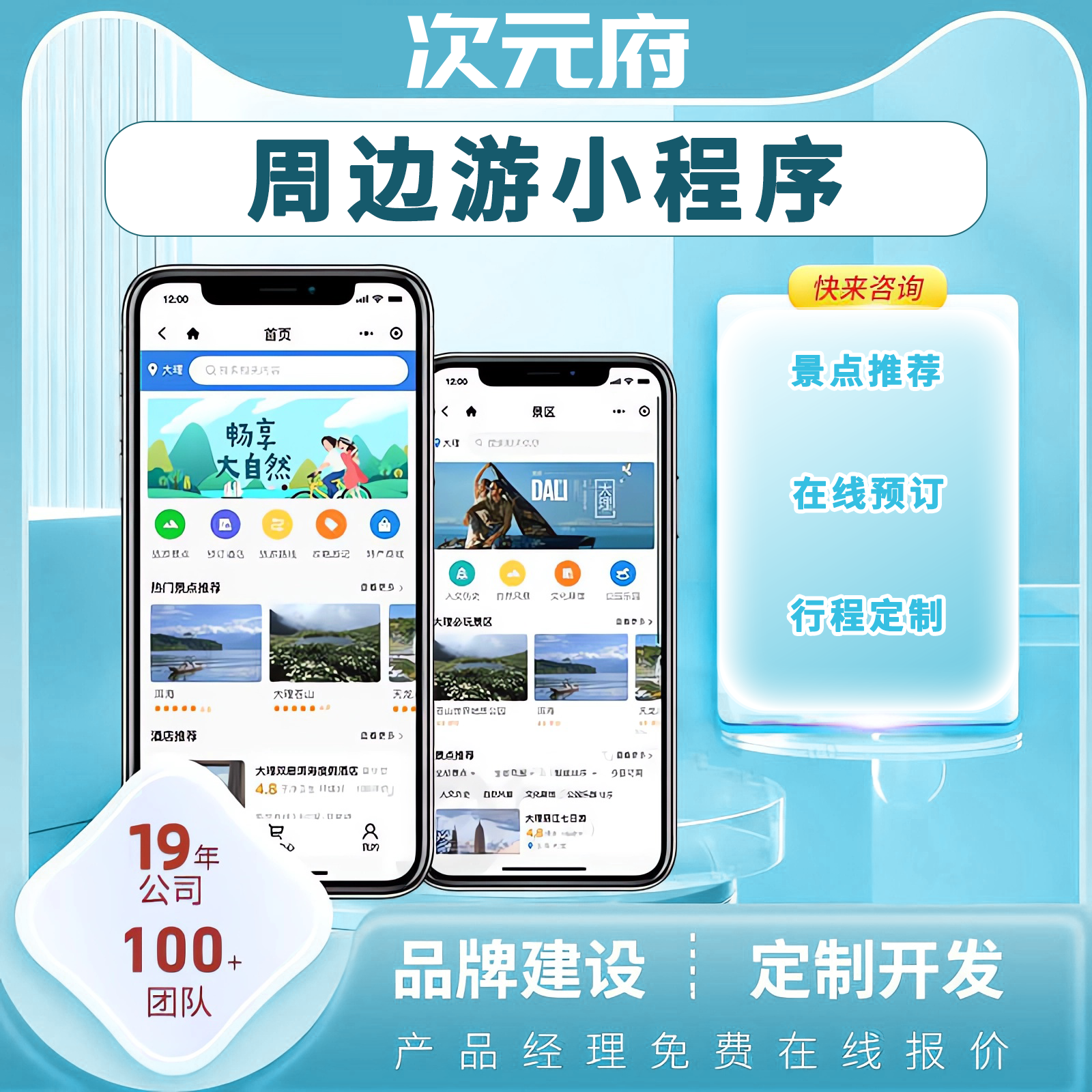 潮流精品，品质保证