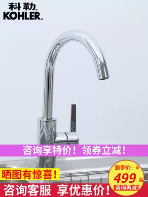 Kohler kitchen faucet hot and cold rotatable Kohler sink kitchen faucet with K-21368T-4-CP