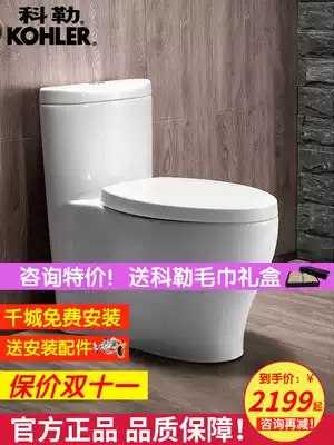 Kohler toilet seat toilet toilet one-piece official flagship store Kohler bathroom home five-level cyclone slow down toilet