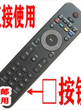 适用飞利浦电视机遥控器32PFL5409 42PFL9509/93 47/52PFL9509/93