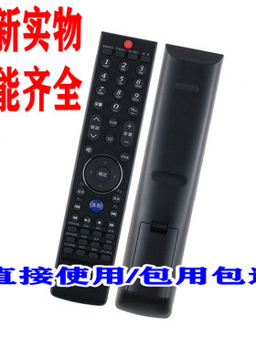 适用创  65E91RD 32E80RA 32E81RA 32E81RX电视遥控器