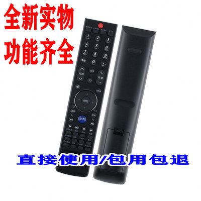 适用创  液晶电视遥控器47E600F 42E600F 42E600Y39E600Y32E600Y