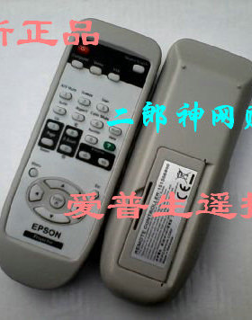 适用爱普生EPSONEMP-1815EMP-822EMP-74投影仪遥控器
