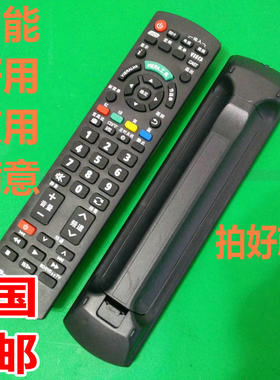 适用松下遥控器TC2188S EUR-50701TC-29V1R TC-47P600GA