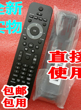 适用飞利浦DVD遥控器DVP5500S/93 DVDR3375/93 DVP7400S