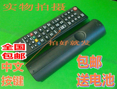 三星LA32B360C5 LA37B360C5 LA40B360C5 LA40B530P7R电视遥控器