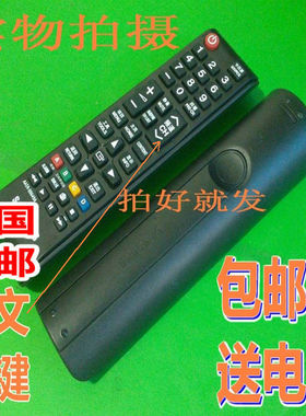 适用三星电视遥控器UA46D6000SJUA46D6600WJUA55C7000WF ps50q91h