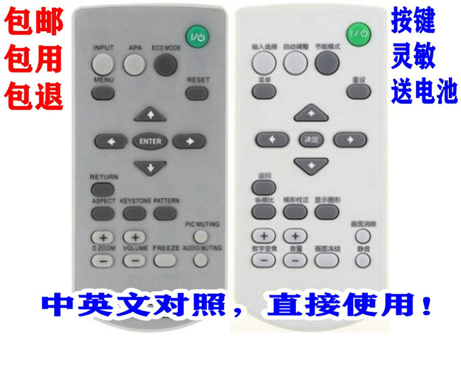 适用索尼投影仪遥控器VPL-EX430 VPL-EX433 VPL-EX435 EX293 影音电器 投影仪摇控器 原图主图