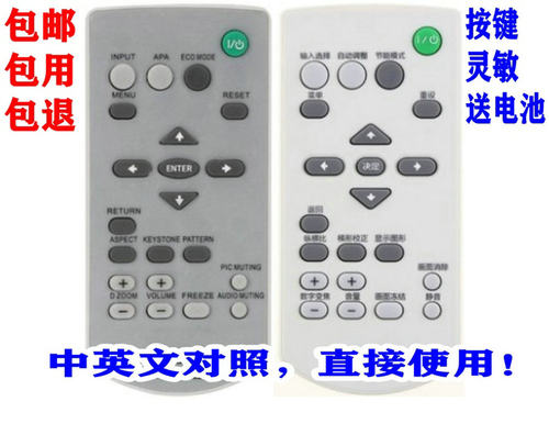 适用索尼VPL-CX61,VPL-CX63,VPL-CX86 EX1 VPL-EX2投影仪遥控器