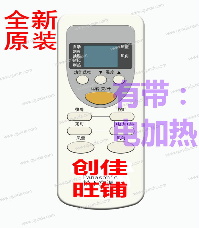 Ô×°Panasonic/ËÉÏÂKFR-51GW/BpSJ1S´ó2Æ¥ÎÞ·ú±äƵÀäů¿Õµ÷¹Ò»úÒ£¿ØÆ÷
