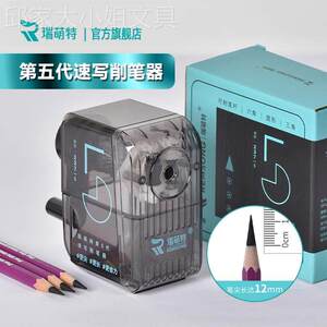瑞萌特速写削笔器美术生专用