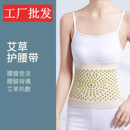正品艾草发热德绒护腰热敷保暖宫
