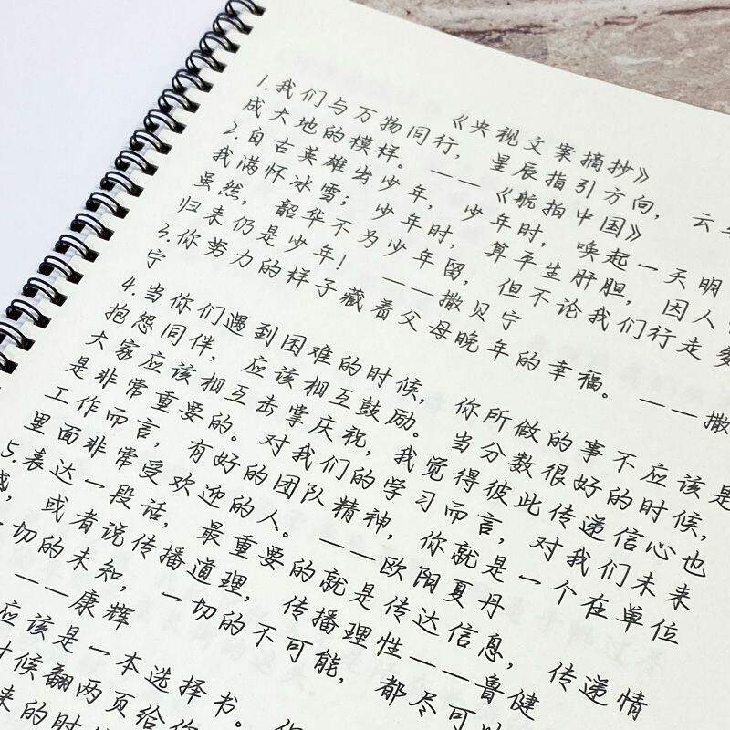 山茶体字帖硬笔网红字贴央视文案作文素材励志语录小说摘抄练